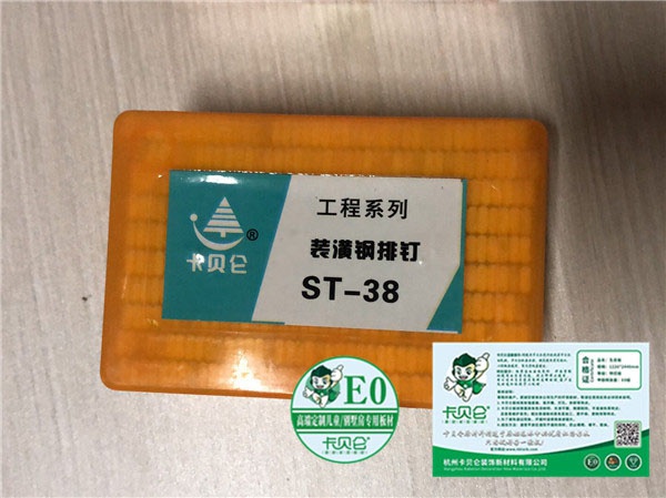 装潢钢排钉ST-38