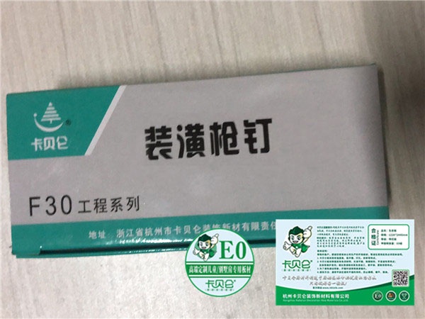 装潢枪钉F30工程系列