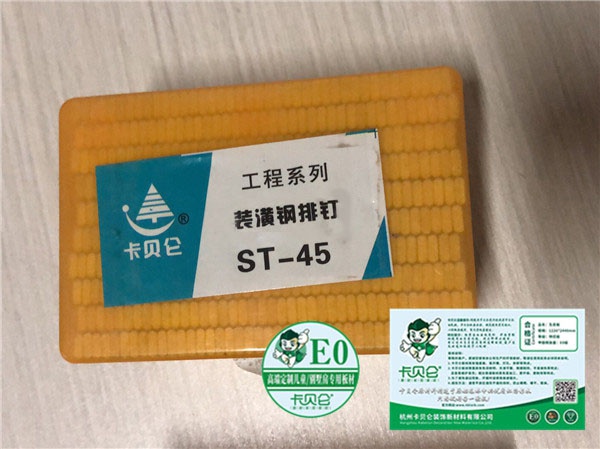 装潢钢排钉ST-45