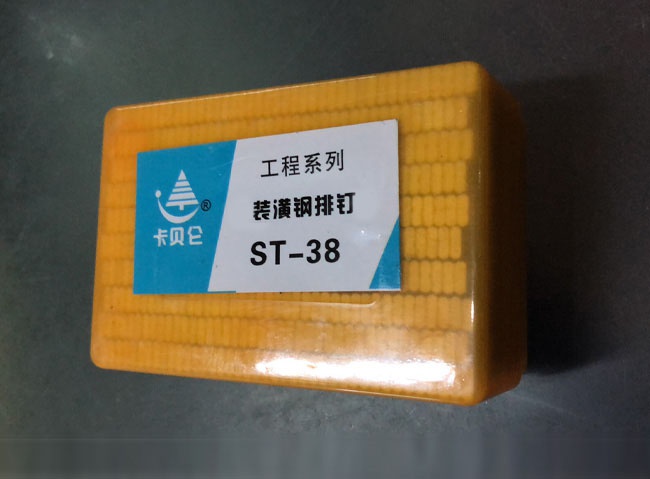 装潢钢排钉