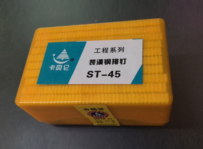 装潢钢排钉