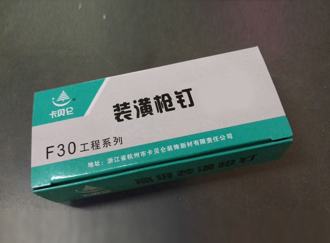 装潢枪钉