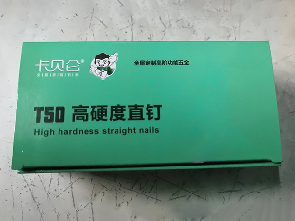 高硬度直钉 